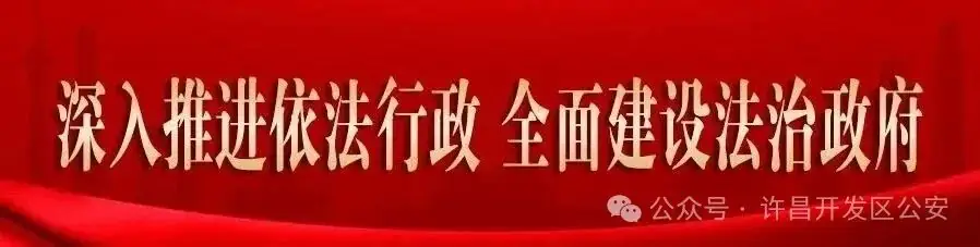 【护航高考】高考涉考车辆轻微交通违法免罚:河南交警8项暖心举措护航高考 第1张 【护航高考】高考涉考车辆轻微交通违法免罚:河南交警8项暖心举措护航高考 第1张