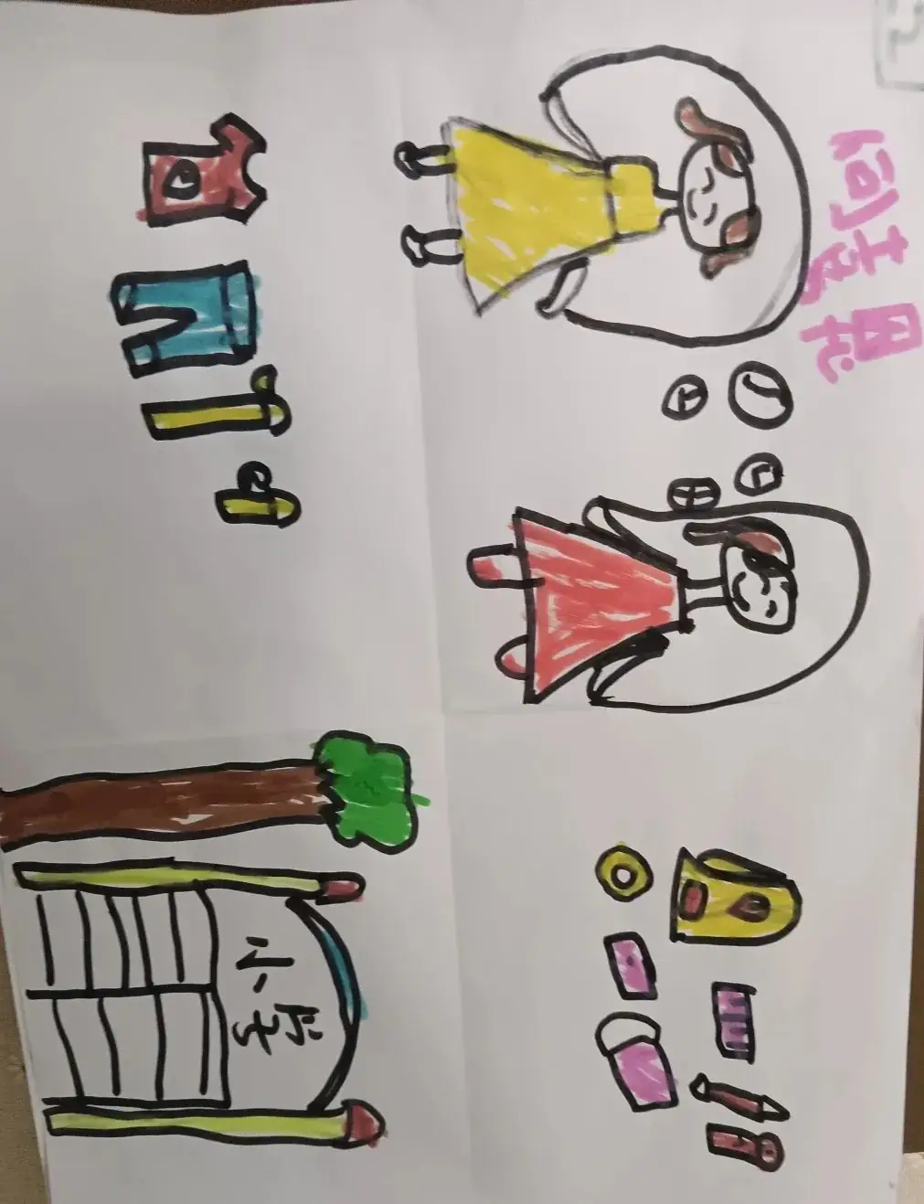 小学初体验·衔接促成长——金色梯田幼儿园参观小学记 第16张 小学初体验·衔接促成长——金色梯田幼儿园参观小学记 第16张