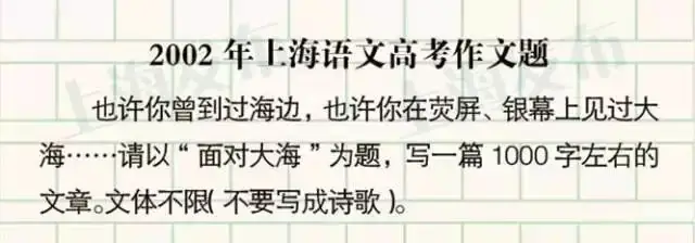 高考必看!!上海过去24年高考作文题一览!你写的是哪一篇? 第4张 高考必看!!上海过去24年高考作文题一览!你写的是哪一篇? 第4张
