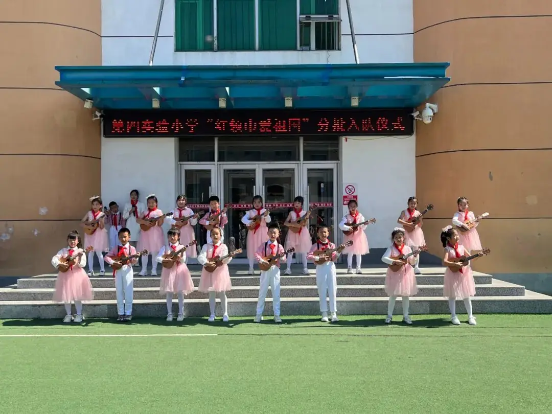 第四实验小学“ 红领巾爱祖国 ”分批入队仪式 第24张 第四实验小学“ 红领巾爱祖国 ”分批入队仪式 第24张