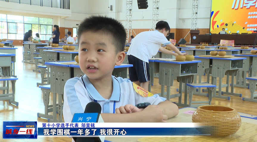 兴宁市第一届小学围棋校际联赛圆满落幕 第5张 兴宁市第一届小学围棋校际联赛圆满落幕 第5张
