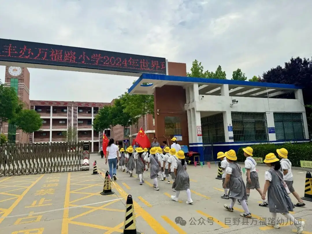【党建引领】幼小衔接 “趣”见小学——巨野县万福路幼儿园参观小学活动 第24张 【党建引领】幼小衔接 “趣”见小学——巨野县万福路幼儿园参观小学活动 第24张