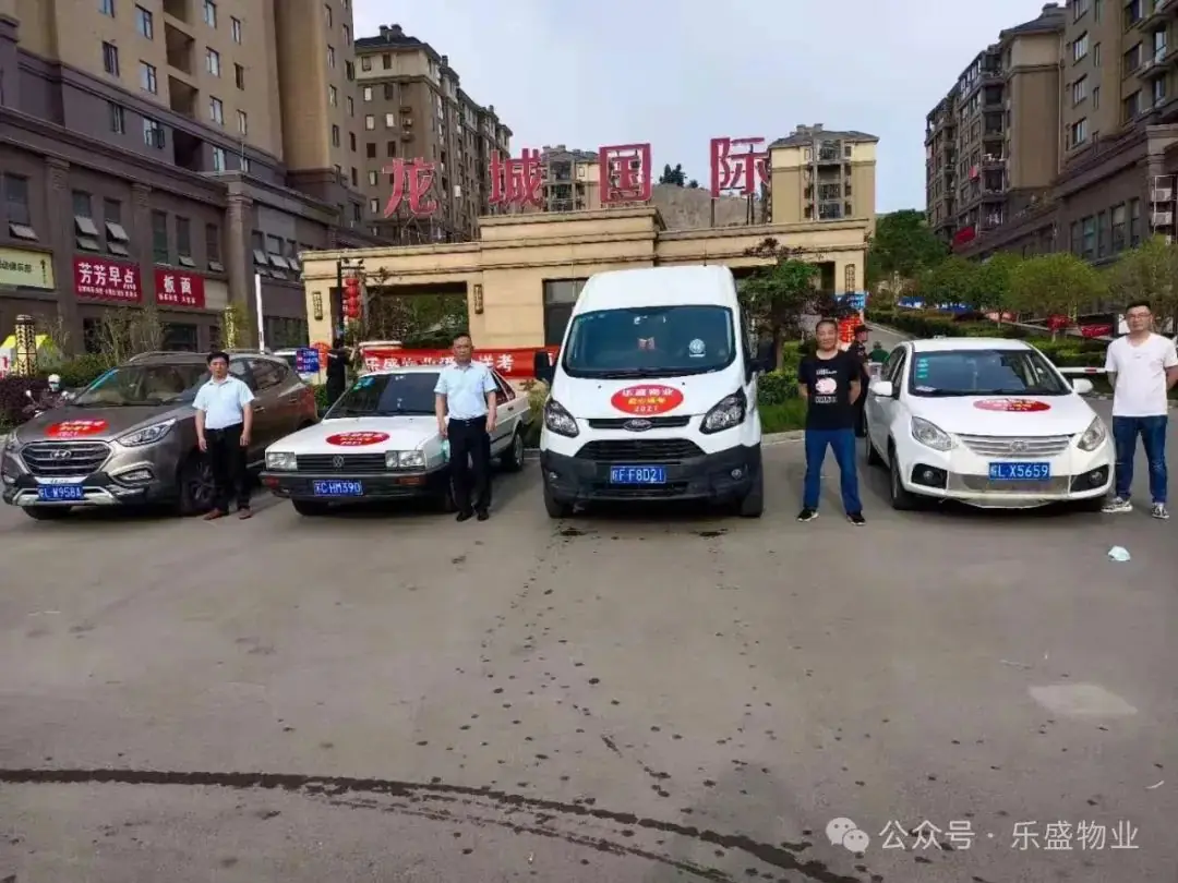 乐盛·龙城国际小区高考、中考期间禁止装修及乐盛物业爱心送考通知 第3张 乐盛·龙城国际小区高考、中考期间禁止装修及乐盛物业爱心送考通知 第3张