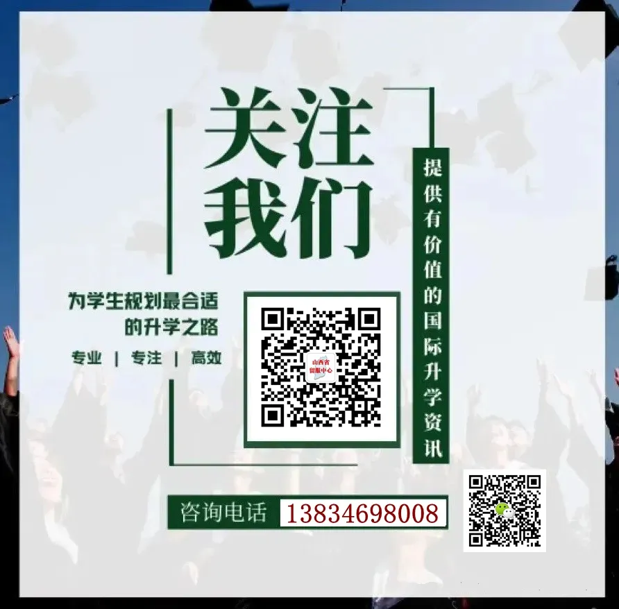 高考后留学指南...... 第7张 高考后留学指南...... 第7张