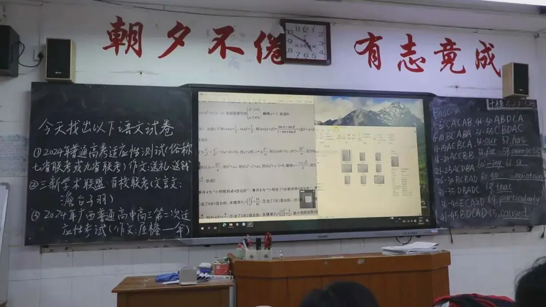 高考倒计时!环高考生复习阶段情况→ 第11张 高考倒计时!环高考生复习阶段情况→ 第11张