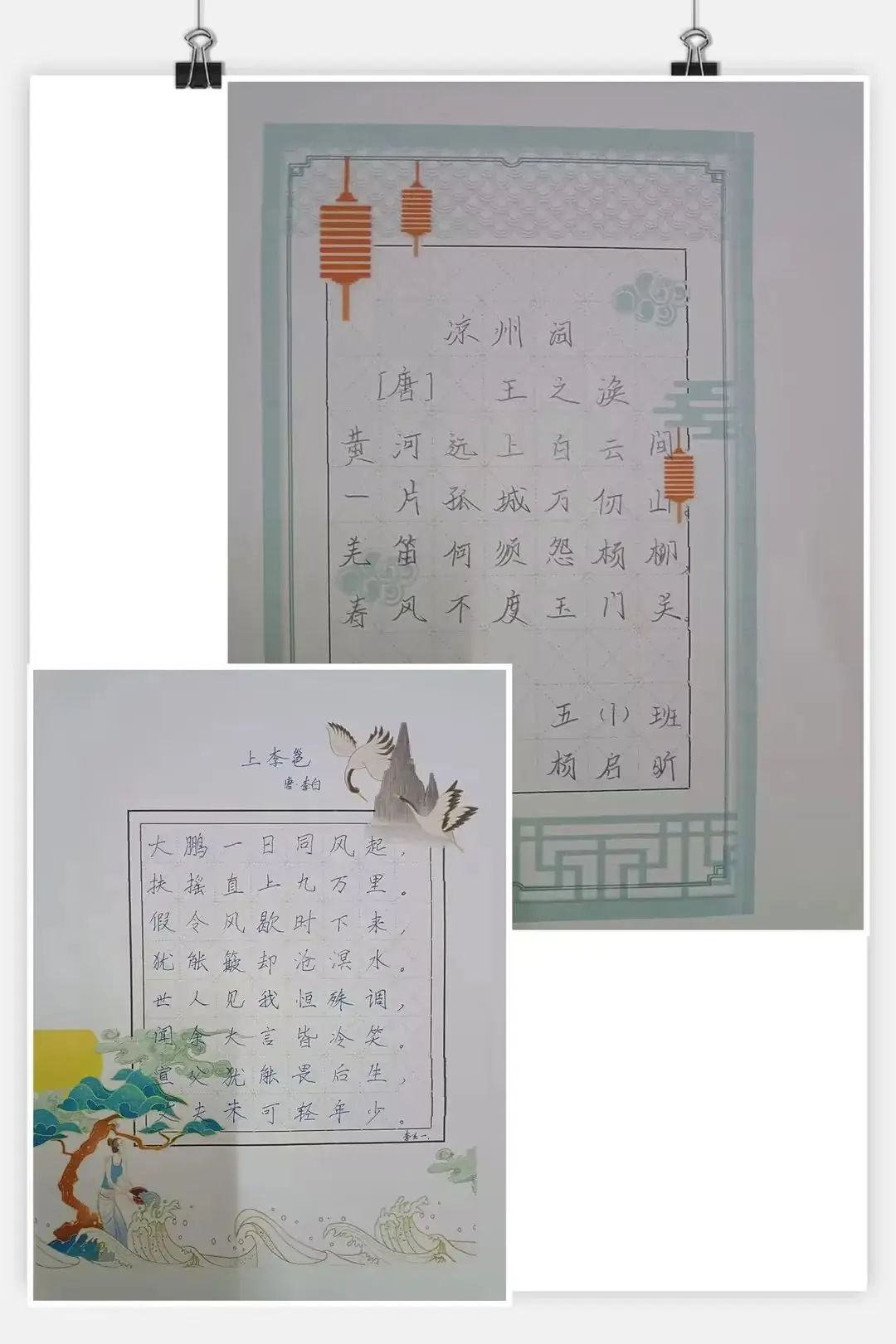 诵写红色诗文,传承经典文化——轩苑第一小学高语组语文诵写竞赛活动 第15张 诵写红色诗文,传承经典文化——轩苑第一小学高语组语文诵写竞赛活动 第15张
