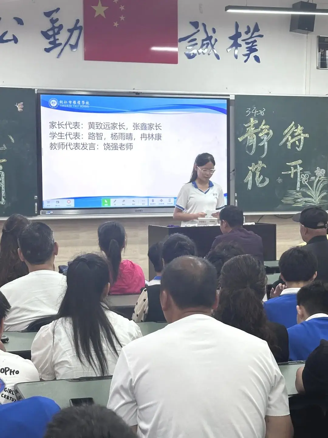 同心同向 决胜中考丨我校初复年级家长会 第13张 同心同向 决胜中考丨我校初复年级家长会 第13张