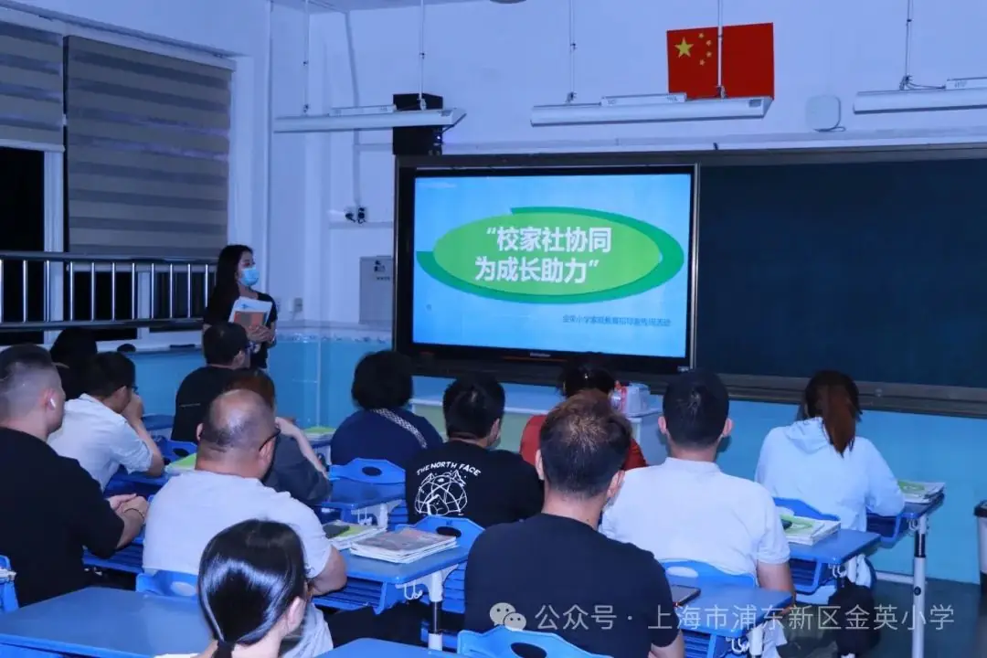 家校同协作 共筑成长路——金英小学2023学年第二学期家长会 第3张 家校同协作 共筑成长路——金英小学2023学年第二学期家长会 第3张