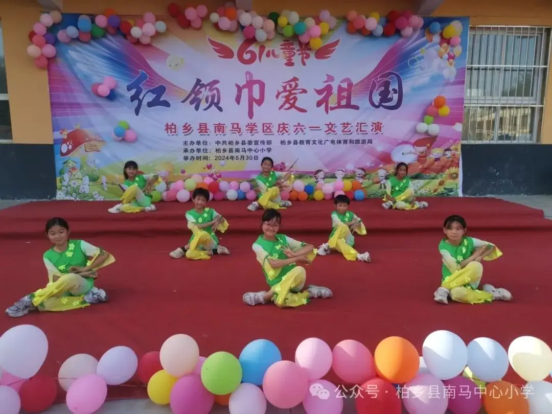 红领巾爱祖国——柏乡县南马中心小学举行庆“六一”国际儿童节文艺汇演 第23张 红领巾爱祖国——柏乡县南马中心小学举行庆“六一”国际儿童节文艺汇演 第23张