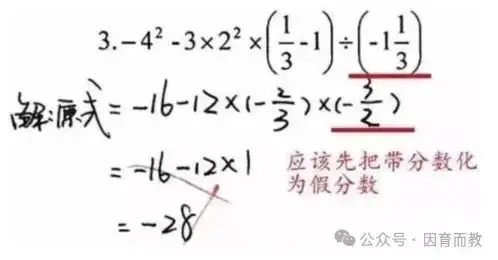 中考:常见问题与误区,快来看如何解决! 第6张 中考:常见问题与误区,快来看如何解决! 第6张