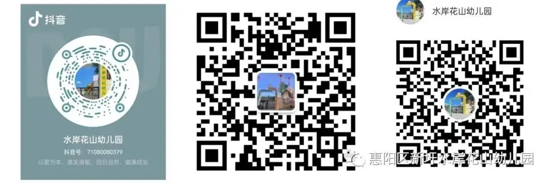 你好,小学—水岸花山幼儿园幼小衔接活动 第29张 你好,小学—水岸花山幼儿园幼小衔接活动 第29张