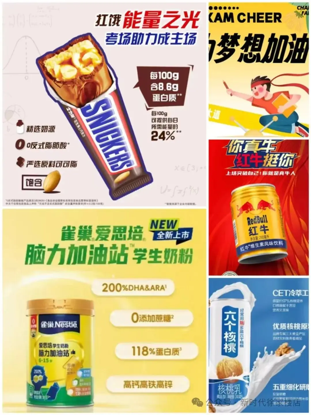 又是一年高考季,徐家楼新时代为梦想加油! 第6张 又是一年高考季,徐家楼新时代为梦想加油! 第6张
