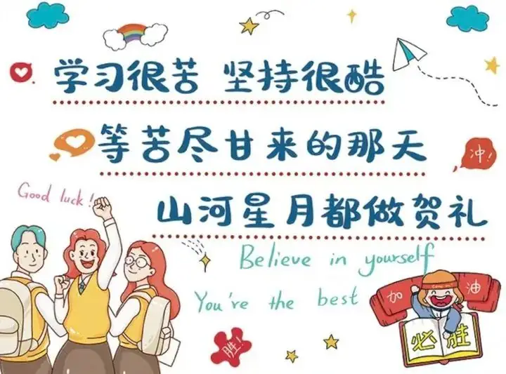 全力以赴,助力中考 第20张 全力以赴,助力中考 第20张