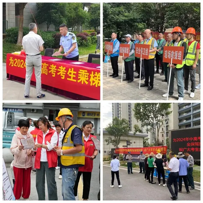 市市场监管局开展高中考电梯安全宣传活动 第2张 市市场监管局开展高中考电梯安全宣传活动 第2张