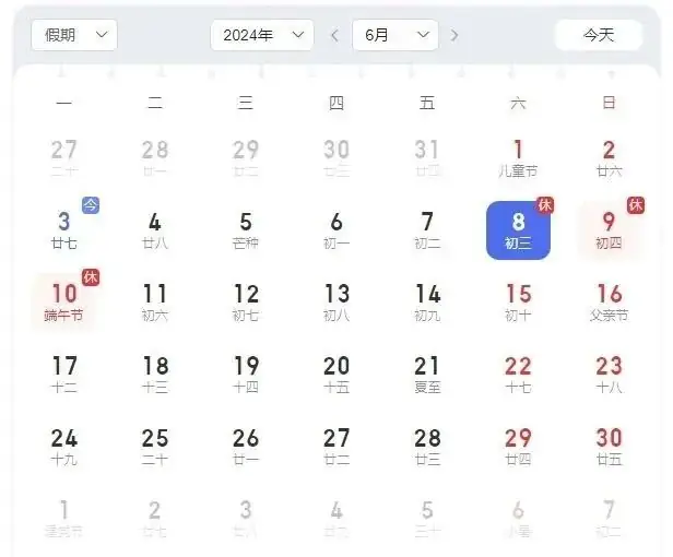 八一嘉实希望小学教育集团红星校区2024年端午节假期安全致家长的一封信 第6张