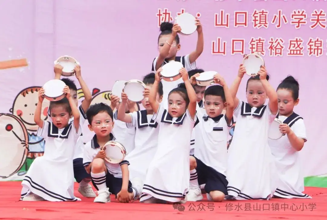童心未泯,一起六一——山口镇小学六一文艺汇演 第16张 童心未泯,一起六一——山口镇小学六一文艺汇演 第16张