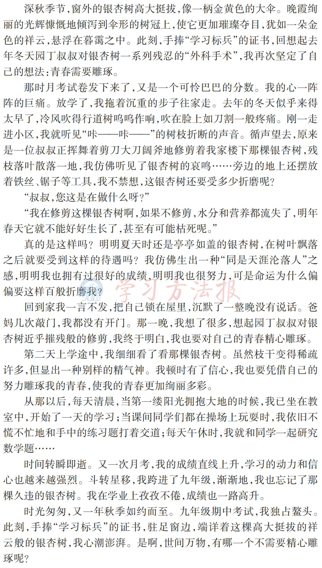 中考作文预测4 | 8大必考热点主题“自强拼搏”,附满分范文 第8张 中考作文预测4 | 8大必考热点主题“自强拼搏”,附满分范文 第8张
