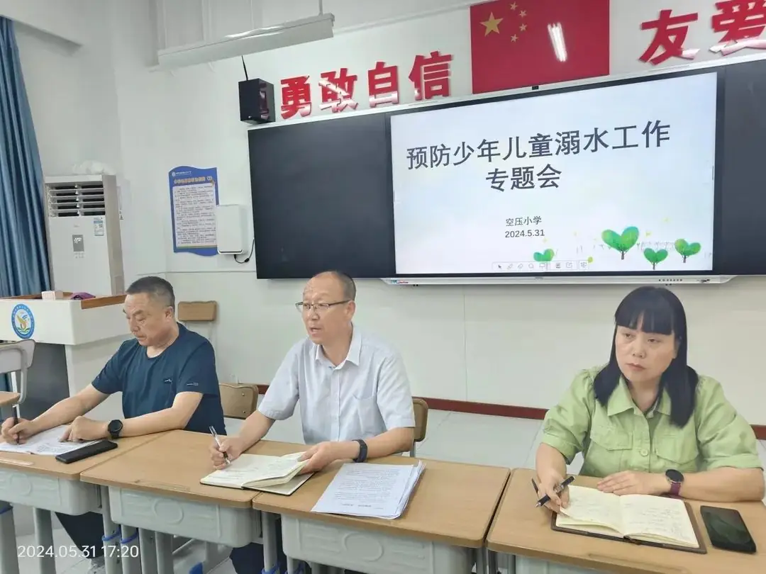 咸阳市秦都区空压小学开展防溺水主题教育活动纪实 第8张 咸阳市秦都区空压小学开展防溺水主题教育活动纪实 第8张