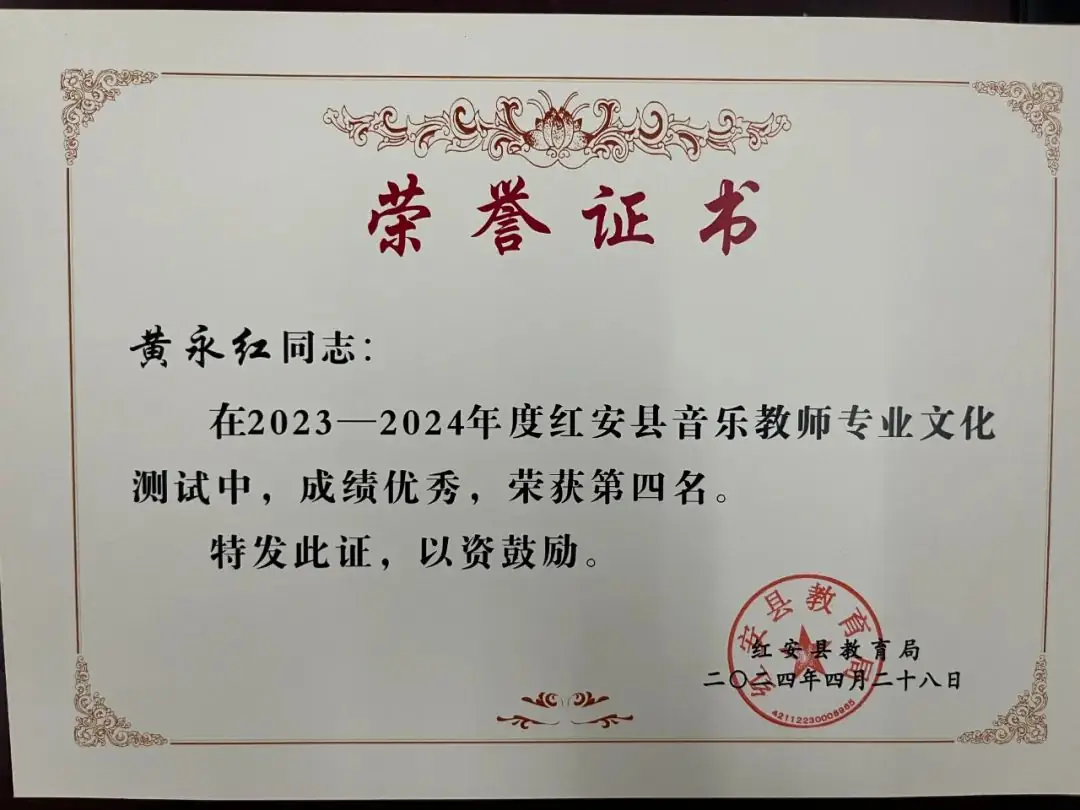 喜报丨红安县实验小学教师喜获多项荣誉 第3张 喜报丨红安县实验小学教师喜获多项荣誉 第3张