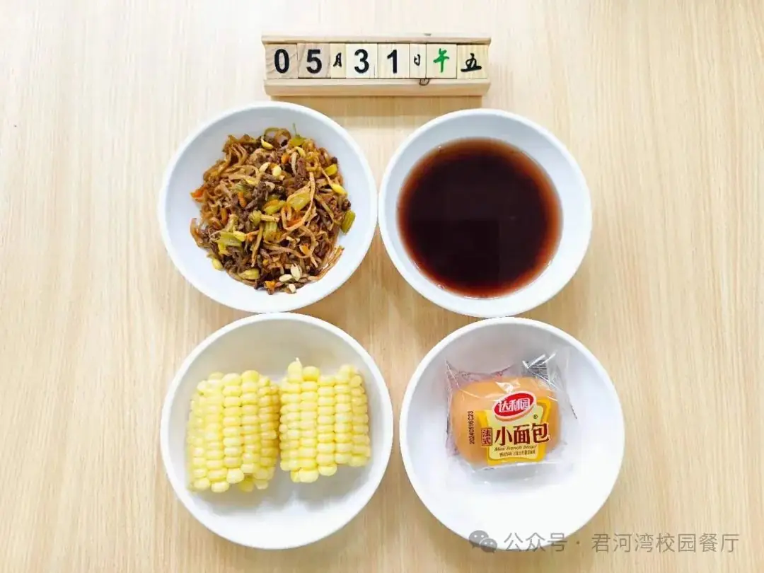 【君河湾小学营养餐】6月3日--6月7日食谱 第15张