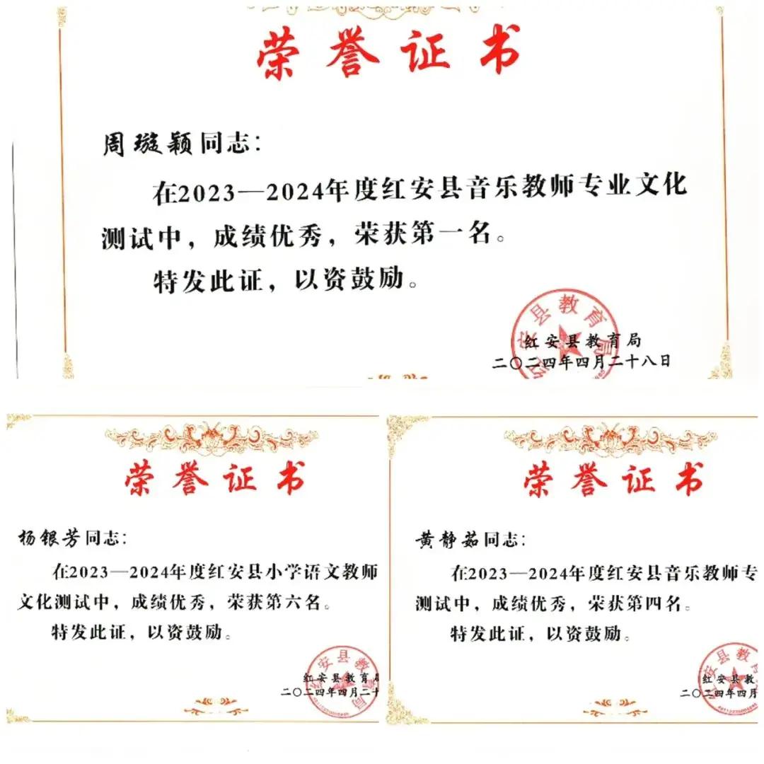 喜报丨红安县实验小学教师喜获多项荣誉 第7张 喜报丨红安县实验小学教师喜获多项荣誉 第7张