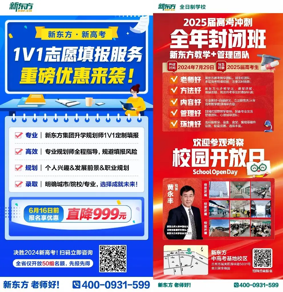 【兰州高考】高考天气预报(二) 第4张 【兰州高考】高考天气预报(二) 第4张