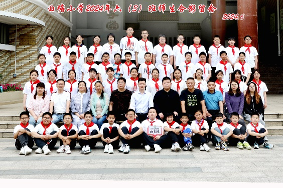 【美好学生】岁月如歌 成长如诗——曲塘小学六(3)班毕业季实践活动 第16张