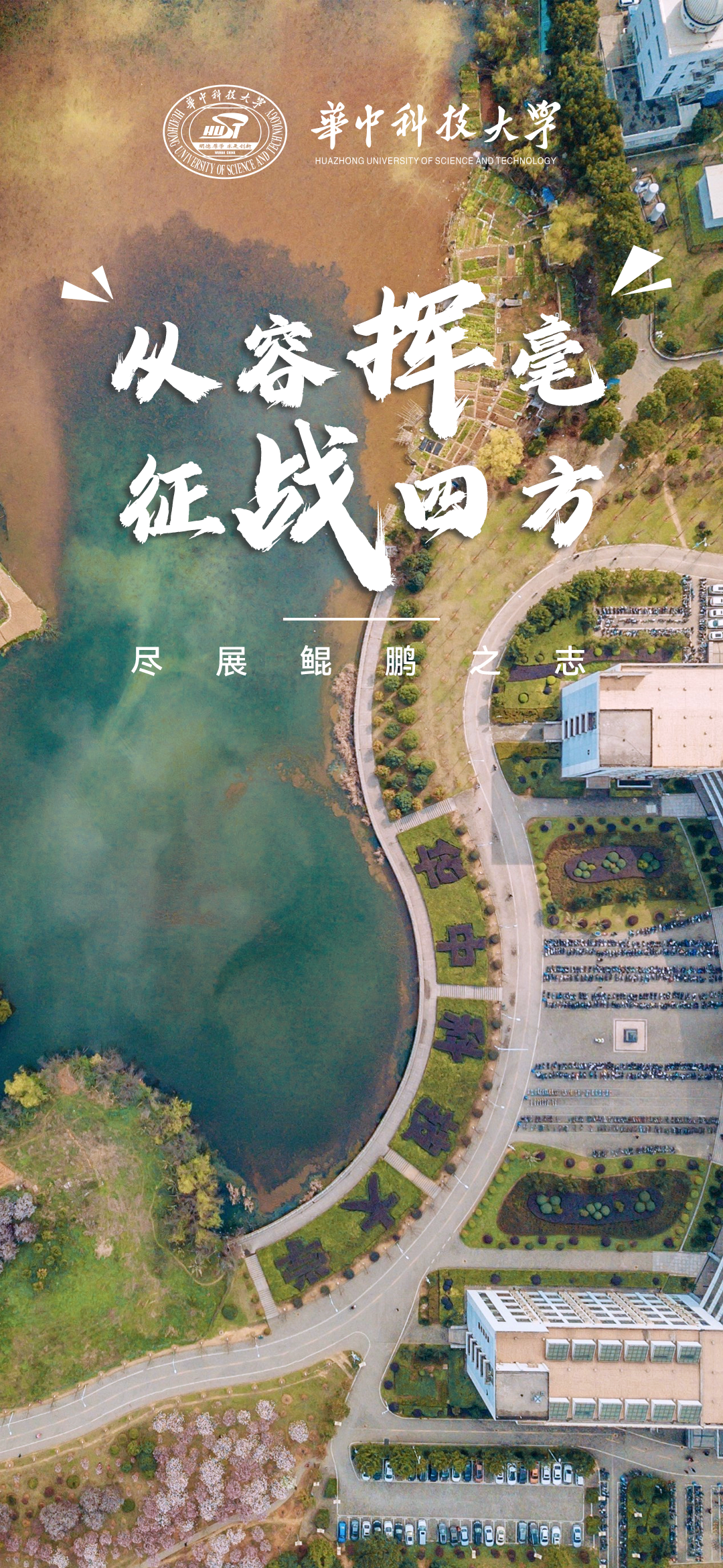 高考临近,这份祝福送给全力以赴的你!(第三期) 第21张 高考临近,这份祝福送给全力以赴的你!(第三期) 第21张