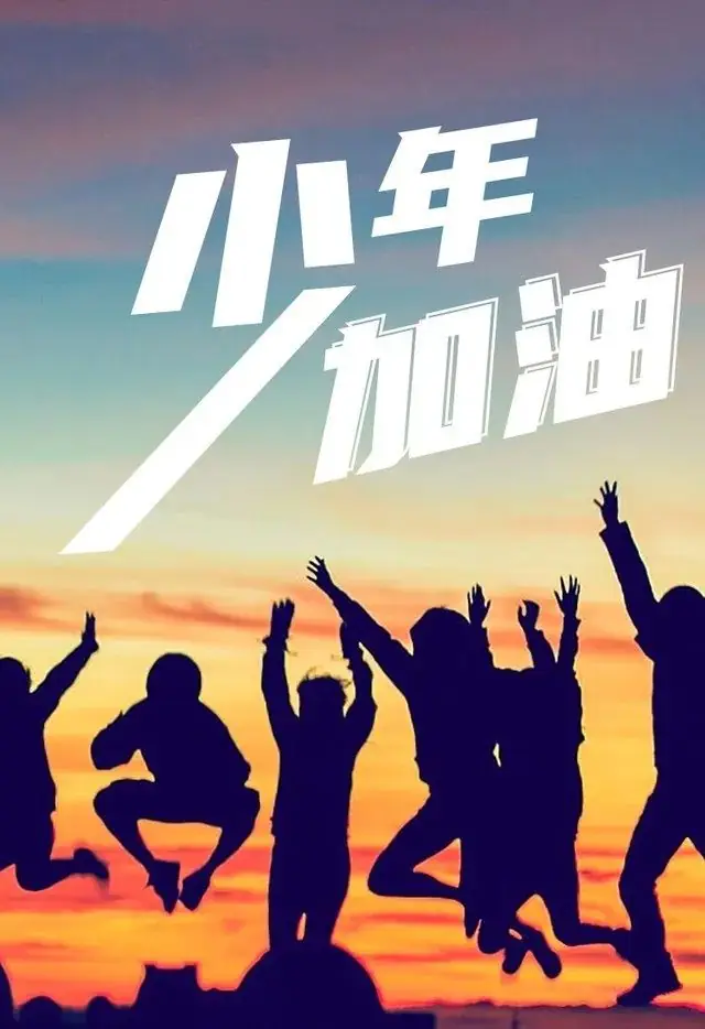 致参加高考、中考民辅警职工子女的一封信-第1张图片-四季读书网 致参加高考、中考民辅警职工子女的一封信-第1张图片-四季读书网