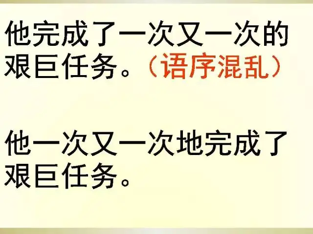 小学语文语法大全,图文版,太实用了! 第47张 小学语文语法大全,图文版,太实用了! 第47张