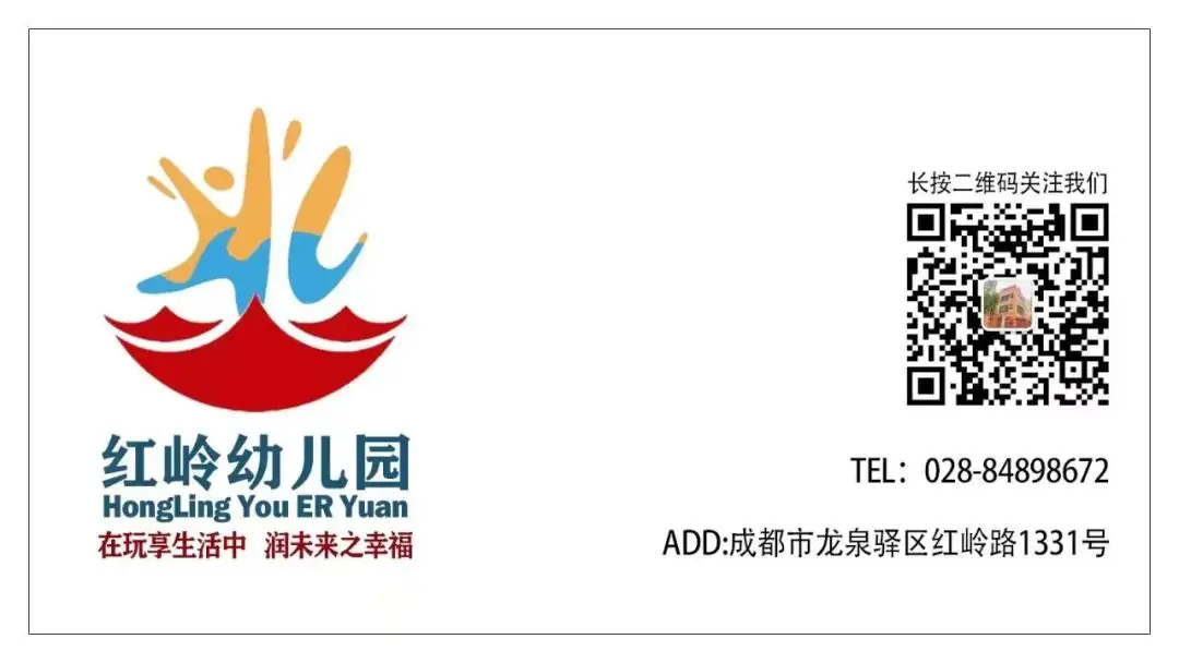 【园级动态】初探小学 期望成长——红岭幼儿园大班组参观小学活动纪实 第51张 【园级动态】初探小学 期望成长——红岭幼儿园大班组参观小学活动纪实 第51张