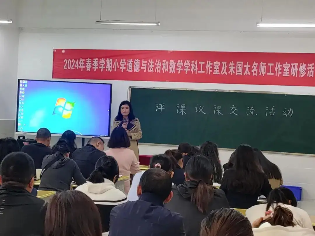鲁甸县2024年春季学期小学道德与法治和数学学科工作室暨朱国太名师工作室研修活动在卯家湾小学落下帷 第13张 鲁甸县2024年春季学期小学道德与法治和数学学科工作室暨朱国太名师工作室研修活动在卯家湾小学落下帷 第13张