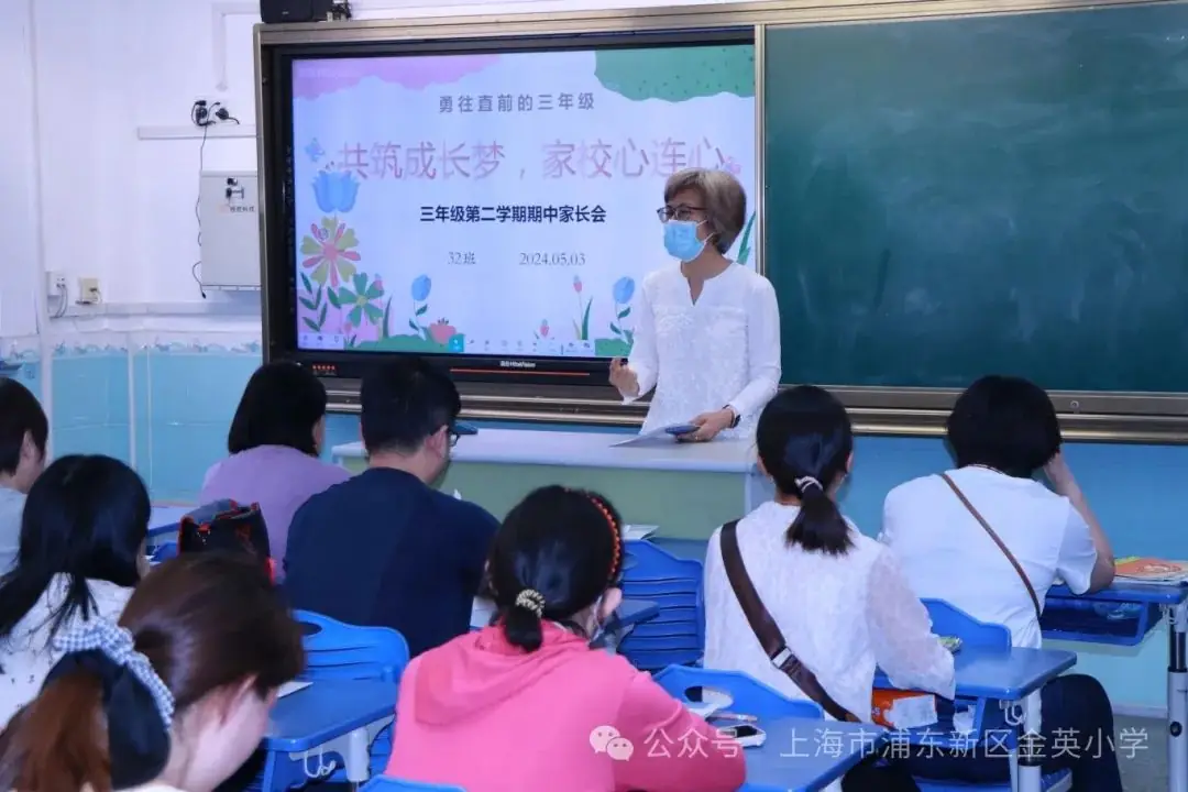 家校同协作 共筑成长路——金英小学2023学年第二学期家长会 第37张 家校同协作 共筑成长路——金英小学2023学年第二学期家长会 第37张