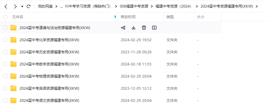 【福建中考】2024年中考物理学习资源汇总(福建省) 第19张 【福建中考】2024年中考物理学习资源汇总(福建省) 第19张