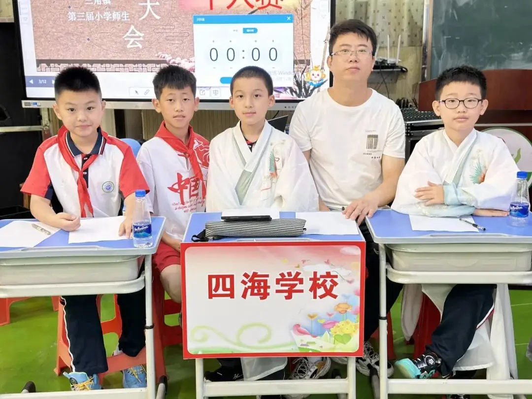 诗词盛宴,诗韵传承 | 三角镇举办小学第三届师生诗词大会 第11张 诗词盛宴,诗韵传承 | 三角镇举办小学第三届师生诗词大会 第11张
