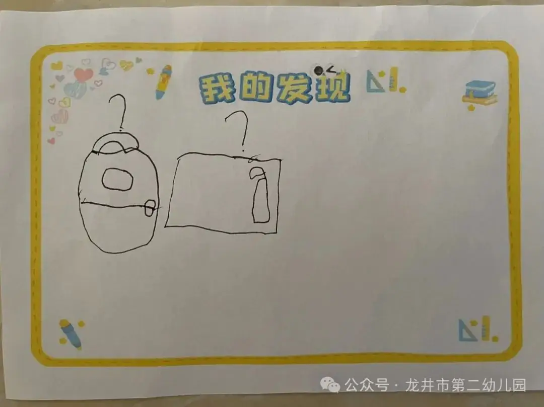【幼儿活动】“趣”探小学,“幼”见成长——龙井市第二幼儿园携手龙井市东山实验小学开展参观小学活动 第17张 【幼儿活动】“趣”探小学,“幼”见成长——龙井市第二幼儿园携手龙井市东山实验小学开展参观小学活动 第17张