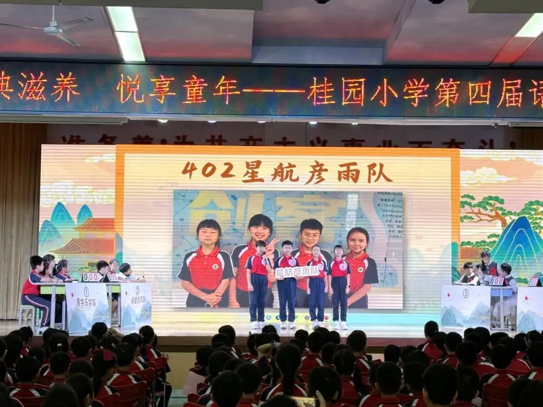 【幸福桂园】经典滋养,悦享童年——桂园小学第四届语文诗词荟 第21张 【幸福桂园】经典滋养,悦享童年——桂园小学第四届语文诗词荟 第21张