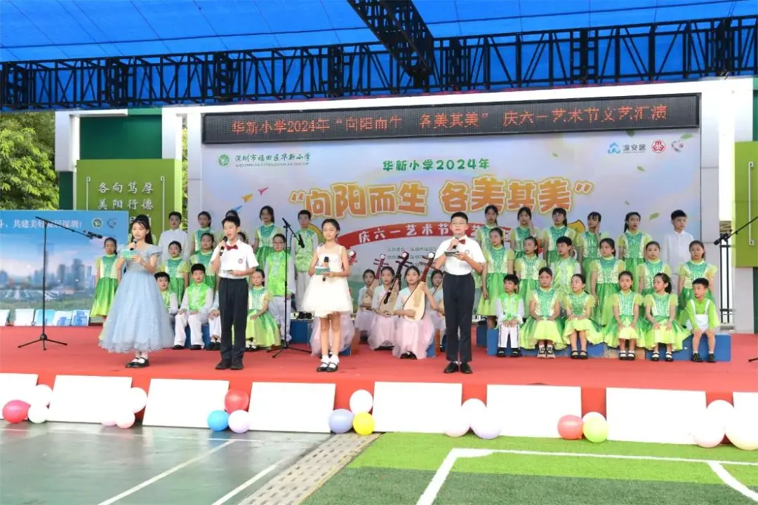 华新小学欢迎你!福田区华新小学2024年小一招生开始啦! 第26张 华新小学欢迎你!福田区华新小学2024年小一招生开始啦! 第26张