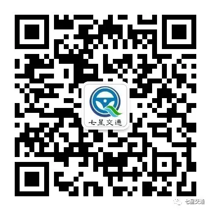 高考期间,这些人可免费乘车! 第10张 高考期间,这些人可免费乘车! 第10张