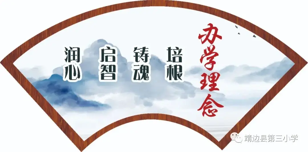 靖边县第三小学高考监考、端午节放假主题实践活动暨安全教育告家长书 第10张 靖边县第三小学高考监考、端午节放假主题实践活动暨安全教育告家长书 第10张
