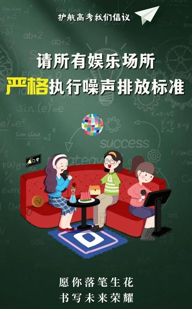 围观!看直播、聊高考,让我们为叶县学子点赞助威! 第3张 围观!看直播、聊高考,让我们为叶县学子点赞助威! 第3张