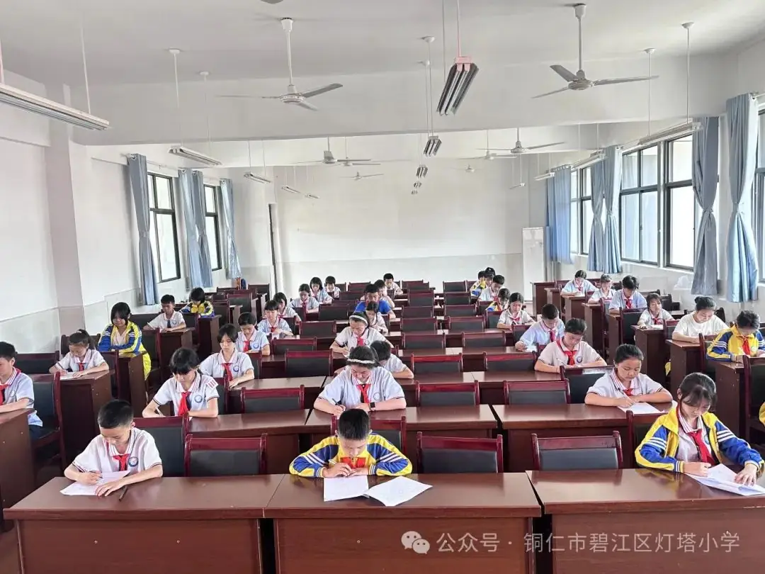 【铜仁市碧江区灯塔小学】第二届“综合知识”竞赛 第5张 【铜仁市碧江区灯塔小学】第二届“综合知识”竞赛 第5张