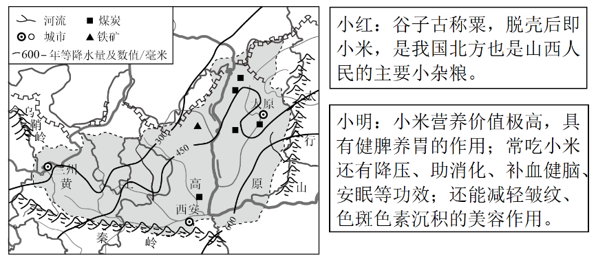 2024年中考地理终极押题第二期(解答题) 第23张 2024年中考地理终极押题第二期(解答题) 第23张