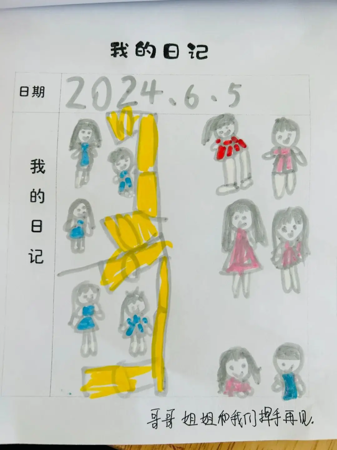 【无棣县实验幼儿园分园】走进小学,乐享成长——大班幼儿参观第四实验小学纪实 第82张 【无棣县实验幼儿园分园】走进小学,乐享成长——大班幼儿参观第四实验小学纪实 第82张