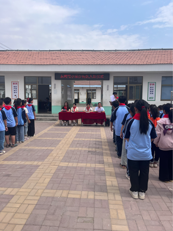 临清新华联校东陶屯小学隆重举行“红领巾爱祖国”新队员入队仪式 第1张 临清新华联校东陶屯小学隆重举行“红领巾爱祖国”新队员入队仪式 第1张