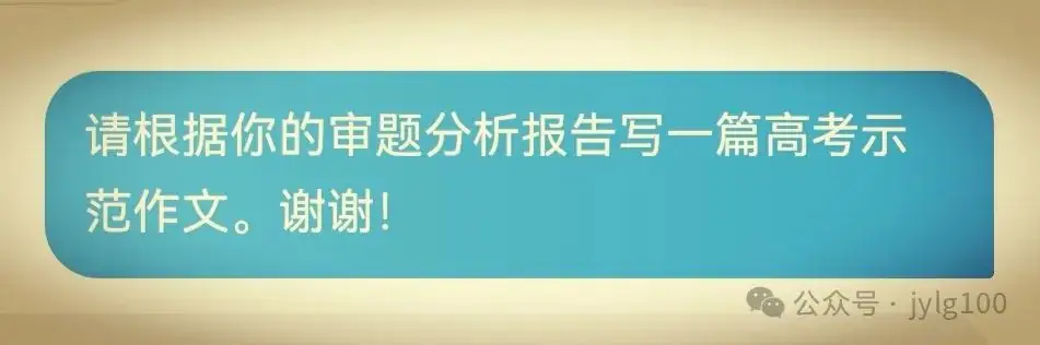高考材料作文审题与范文【110】新质生产力与科技创新:共筑未来新篇章 第5张 高考材料作文审题与范文【110】新质生产力与科技创新:共筑未来新篇章 第5张