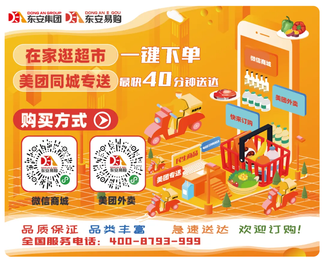 【高考季】高考挺你丨东安经典汇超市为考生们花样打call 第11张 【高考季】高考挺你丨东安经典汇超市为考生们花样打call 第11张