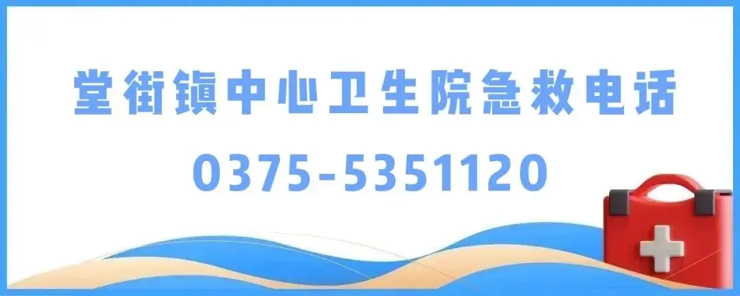 助力中高考|堂街镇中心卫生院卫生院2024年中高考“防疫防病温馨提示” 第1张 助力中高考|堂街镇中心卫生院卫生院2024年中高考“防疫防病温馨提示” 第1张