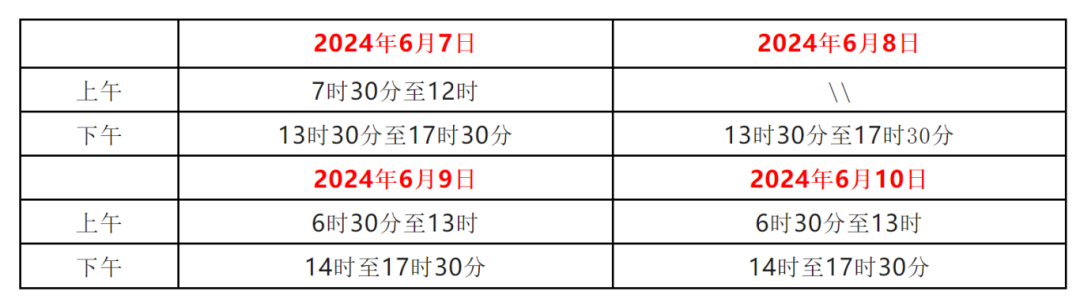 北京市政府通告,高考期间一律禁止→ 第13张 北京市政府通告,高考期间一律禁止→ 第13张