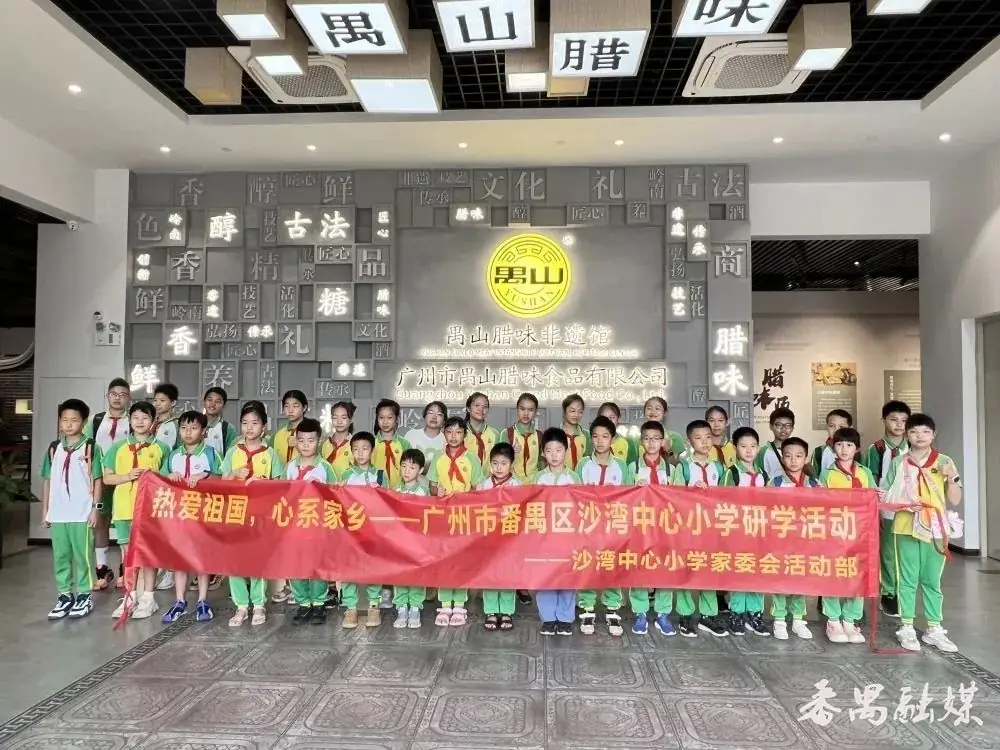 近距离接触腊味制作过程 番禺区沙湾中心小学家委会引导学生认识非物质文化遗产 第1张 近距离接触腊味制作过程 番禺区沙湾中心小学家委会引导学生认识非物质文化遗产 第1张